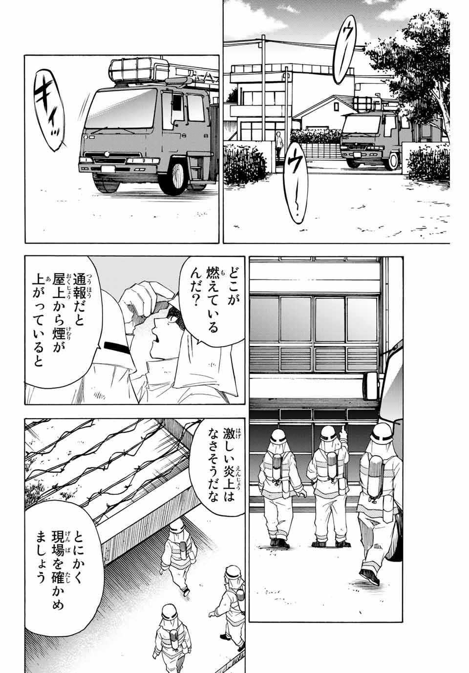 NARE NO HATE NO BOKURA - raw - Chapter 59 - https://jpdd.ccdd.to/JPDD/narenohatenobokura/161337/2wdu3wogkax.jpg