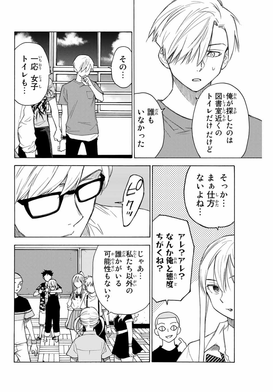 NARE NO HATE NO BOKURA - raw - Chapter 59 - https://jpdd.ccdd.to/JPDD/narenohatenobokura/161337/2xfmubhwo4s.jpg