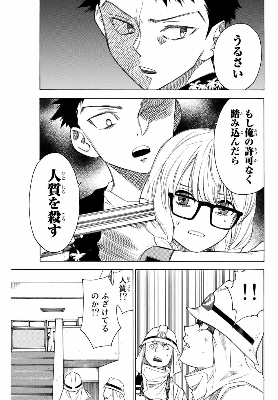 NARE NO HATE NO BOKURA - raw - Chapter 59 - https://jpdd.ccdd.to/JPDD/narenohatenobokura/161337/3kx1qtwqevb.jpg