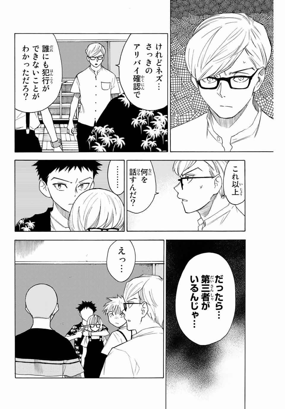 NARE NO HATE NO BOKURA - raw - Chapter 59 - https://jpdd.ccdd.to/JPDD/narenohatenobokura/161337/5mfjxfmsvzi.jpg