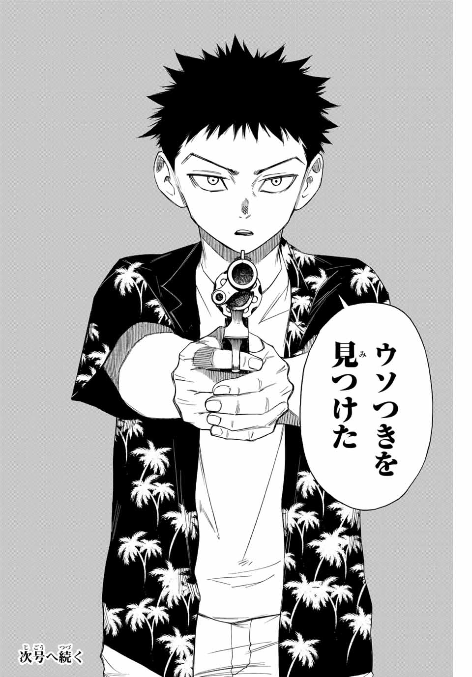 NARE NO HATE NO BOKURA - raw - Chapter 59 - https://jpdd.ccdd.to/JPDD/narenohatenobokura/161337/5sur4h2ymyd.jpg