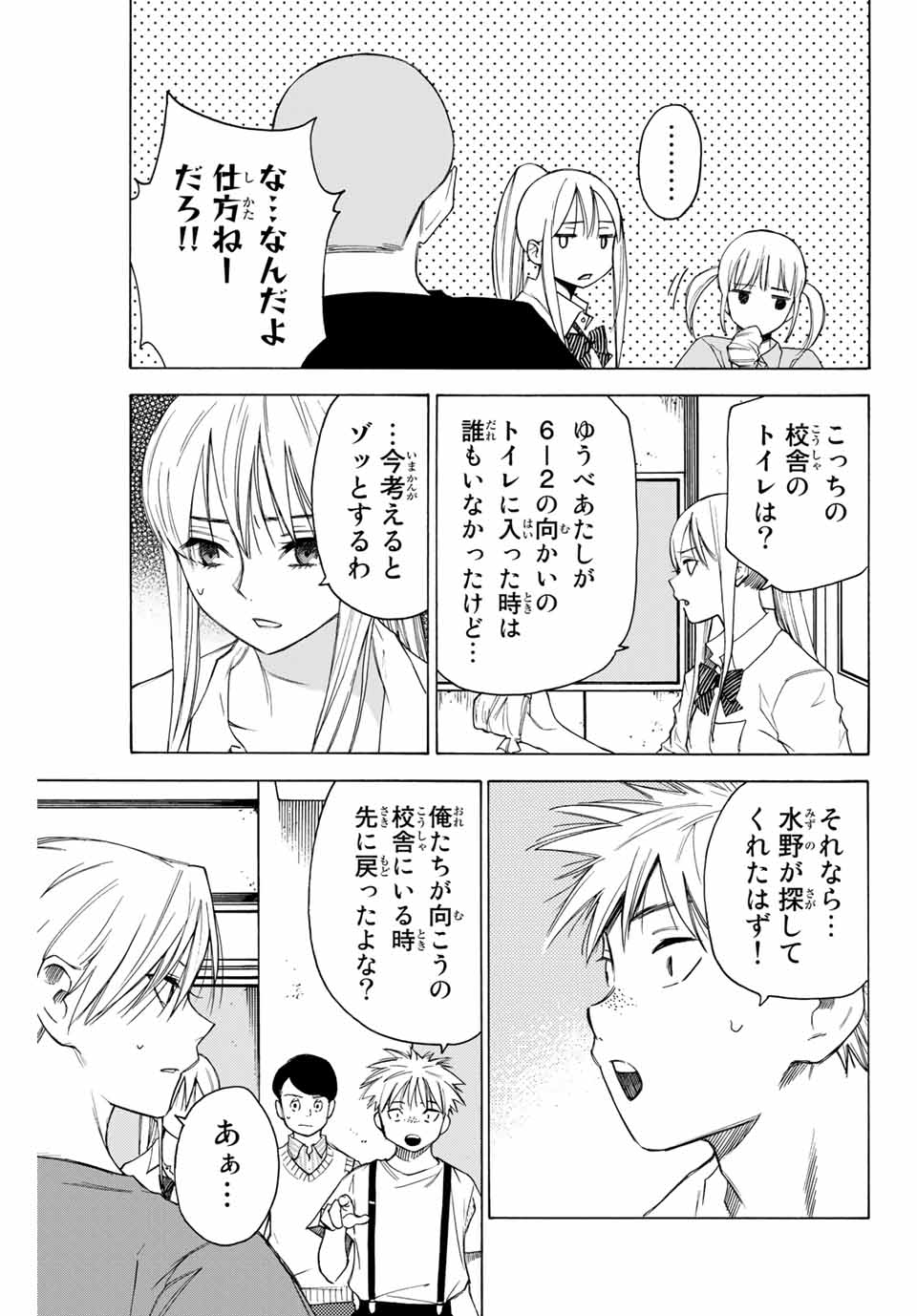 NARE NO HATE NO BOKURA - raw - Chapter 59 - https://jpdd.ccdd.to/JPDD/narenohatenobokura/161337/bkh10rg33rw.jpg
