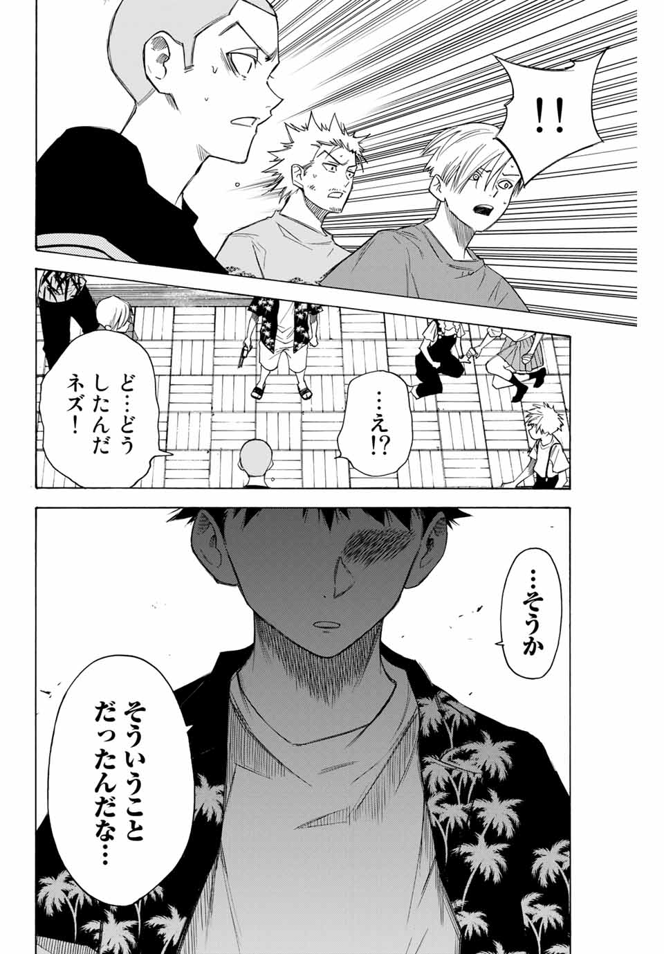 NARE NO HATE NO BOKURA - raw - Chapter 59 - https://jpdd.ccdd.to/JPDD/narenohatenobokura/161337/f3dgobq3uwe.jpg