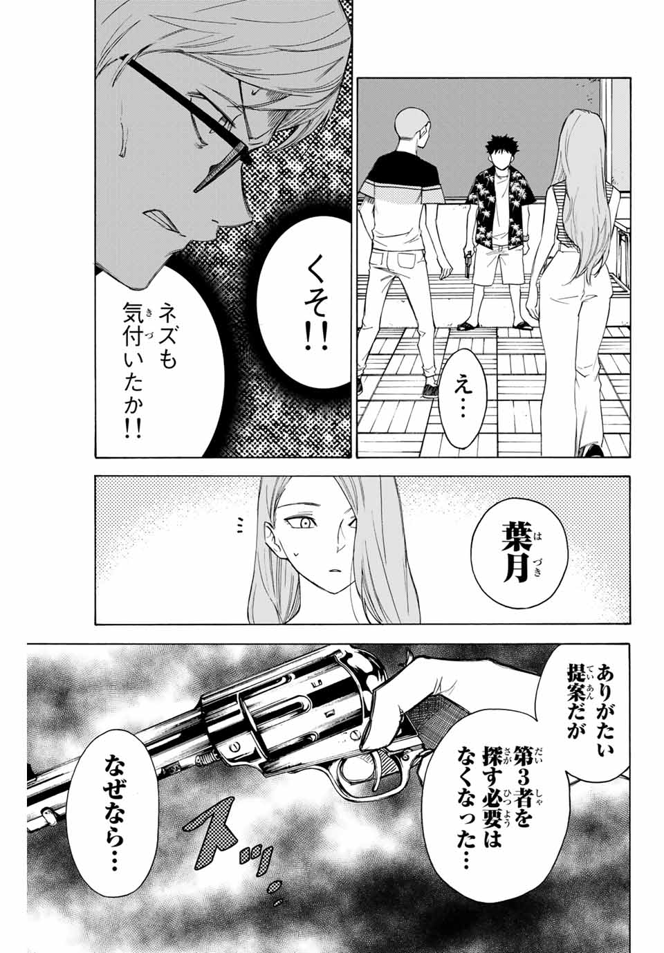 NARE NO HATE NO BOKURA - raw - Chapter 59 - https://jpdd.ccdd.to/JPDD/narenohatenobokura/161337/ft1nbhg0tai.jpg