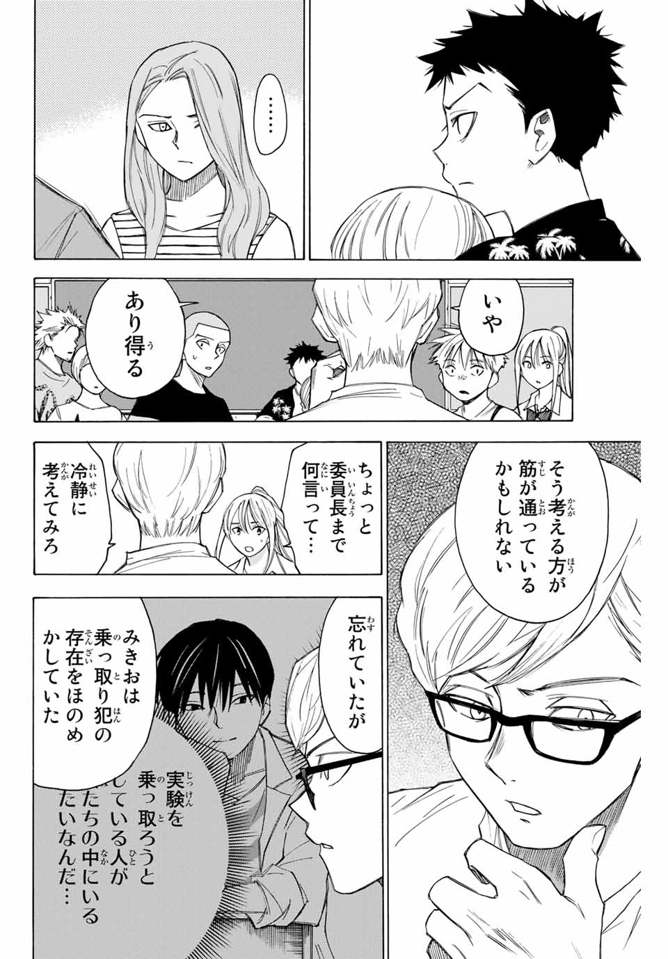 NARE NO HATE NO BOKURA - raw - Chapter 59 - https://jpdd.ccdd.to/JPDD/narenohatenobokura/161337/kbadk04awuq.jpg