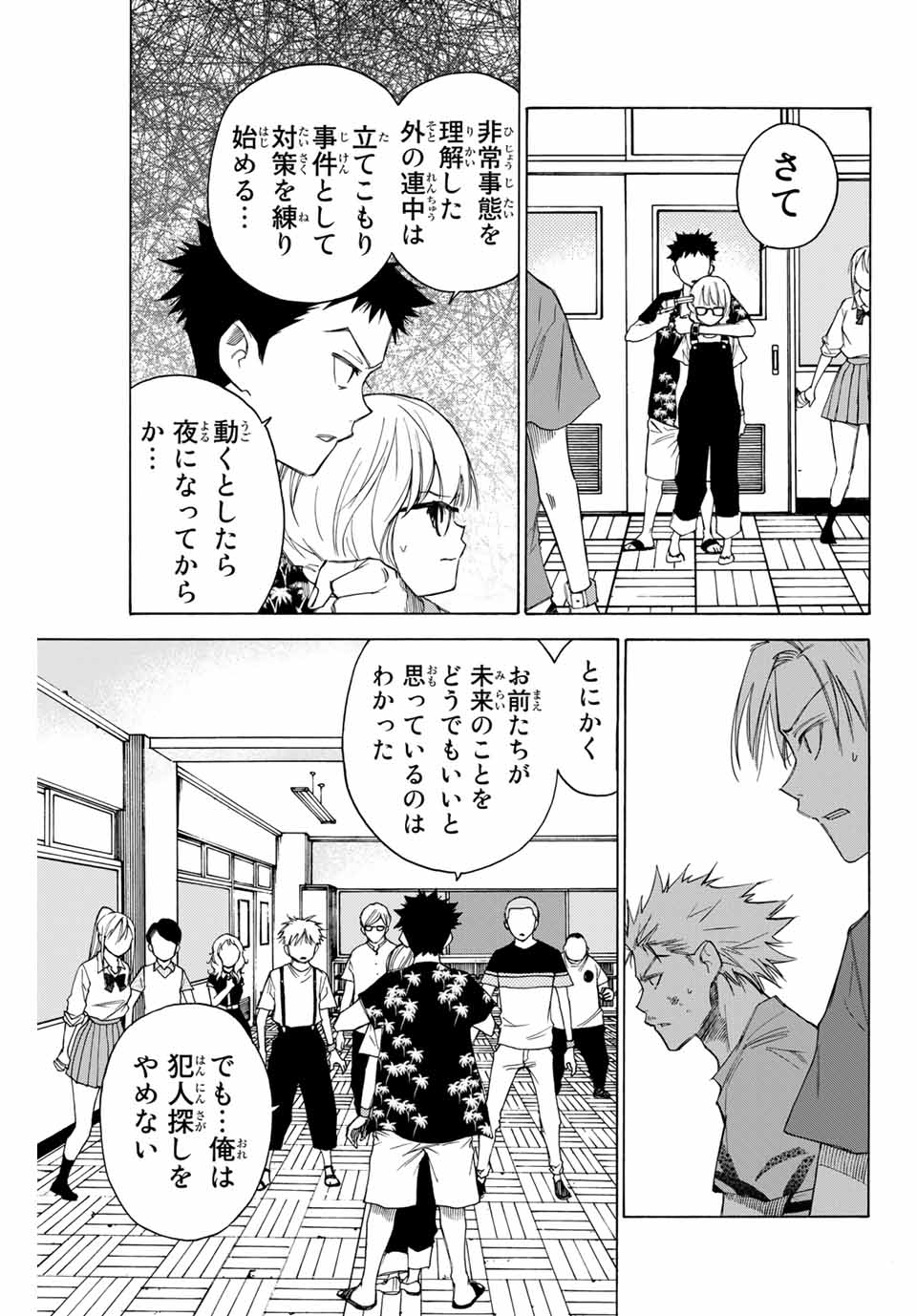 NARE NO HATE NO BOKURA - raw - Chapter 59 - https://jpdd.ccdd.to/JPDD/narenohatenobokura/161337/my11y5es3kp.jpg