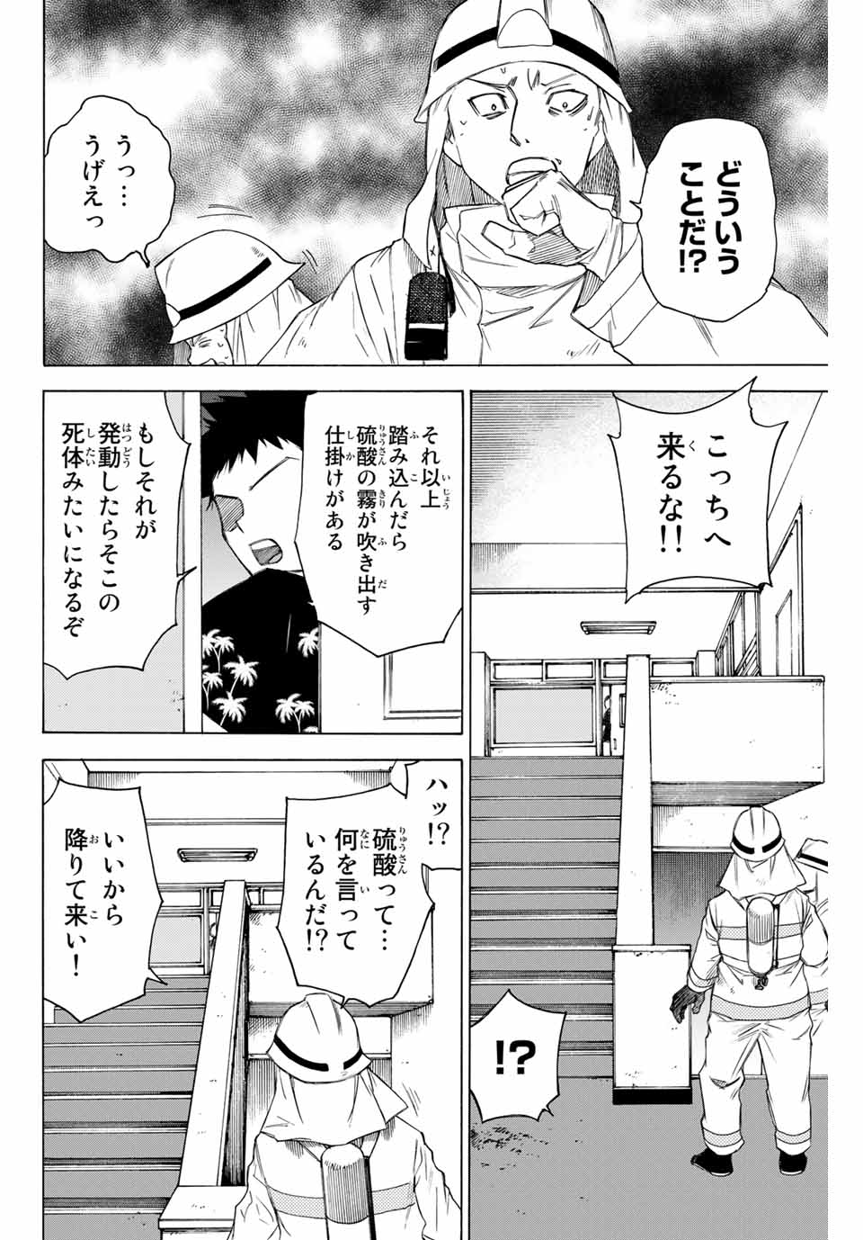 NARE NO HATE NO BOKURA - raw - Chapter 59 - https://jpdd.ccdd.to/JPDD/narenohatenobokura/161337/q0wlhwzkap4.jpg