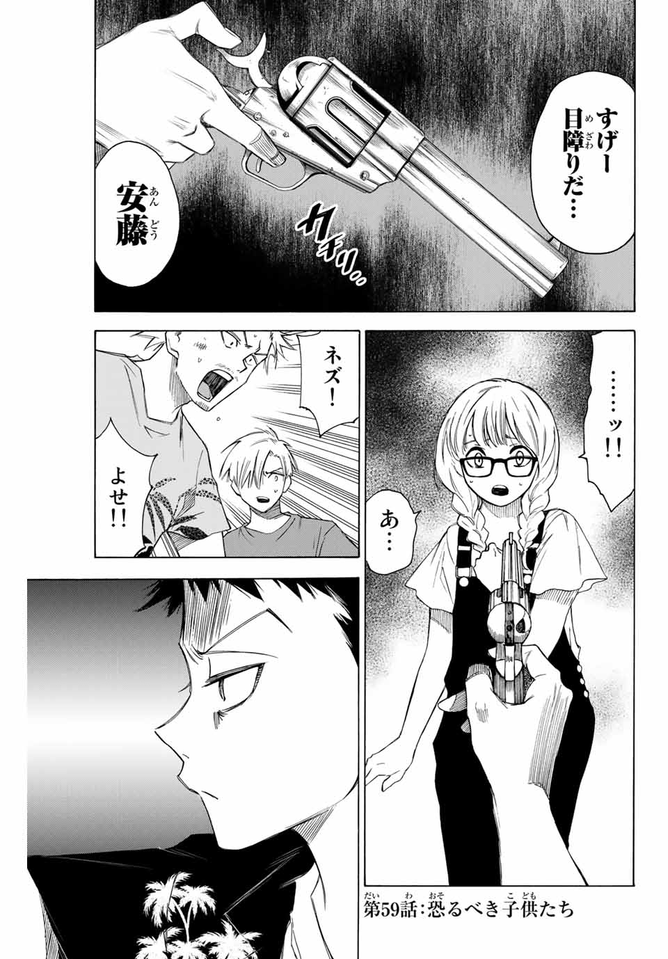 NARE NO HATE NO BOKURA - raw - Chapter 59 - https://jpdd.ccdd.to/JPDD/narenohatenobokura/161337/qe55ckxl2fw.jpg