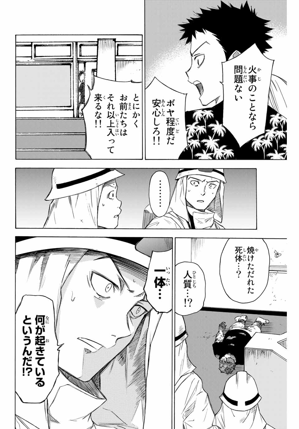 NARE NO HATE NO BOKURA - raw - Chapter 59 - https://jpdd.ccdd.to/JPDD/narenohatenobokura/161337/wftv0w32k02.jpg