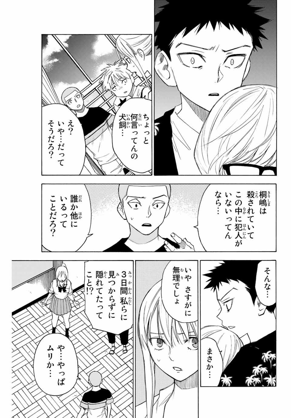 NARE NO HATE NO BOKURA - raw - Chapter 59 - https://jpdd.ccdd.to/JPDD/narenohatenobokura/161337/wwegfproisg.jpg