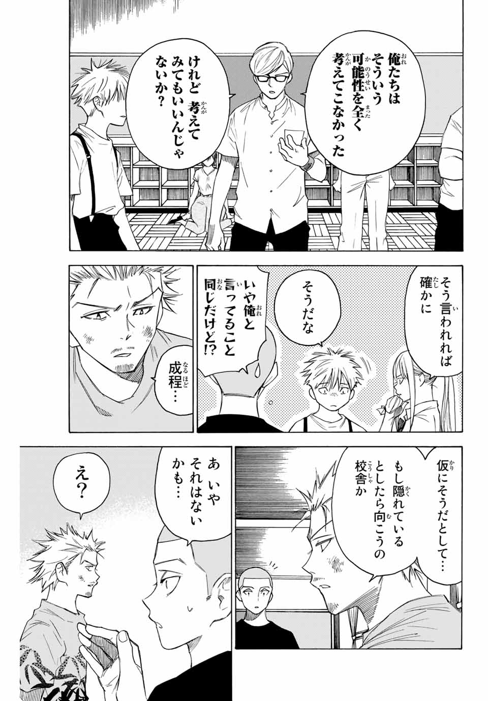 NARE NO HATE NO BOKURA - raw - Chapter 59 - https://jpdd.ccdd.to/JPDD/narenohatenobokura/161337/xjdaorhwetv.jpg