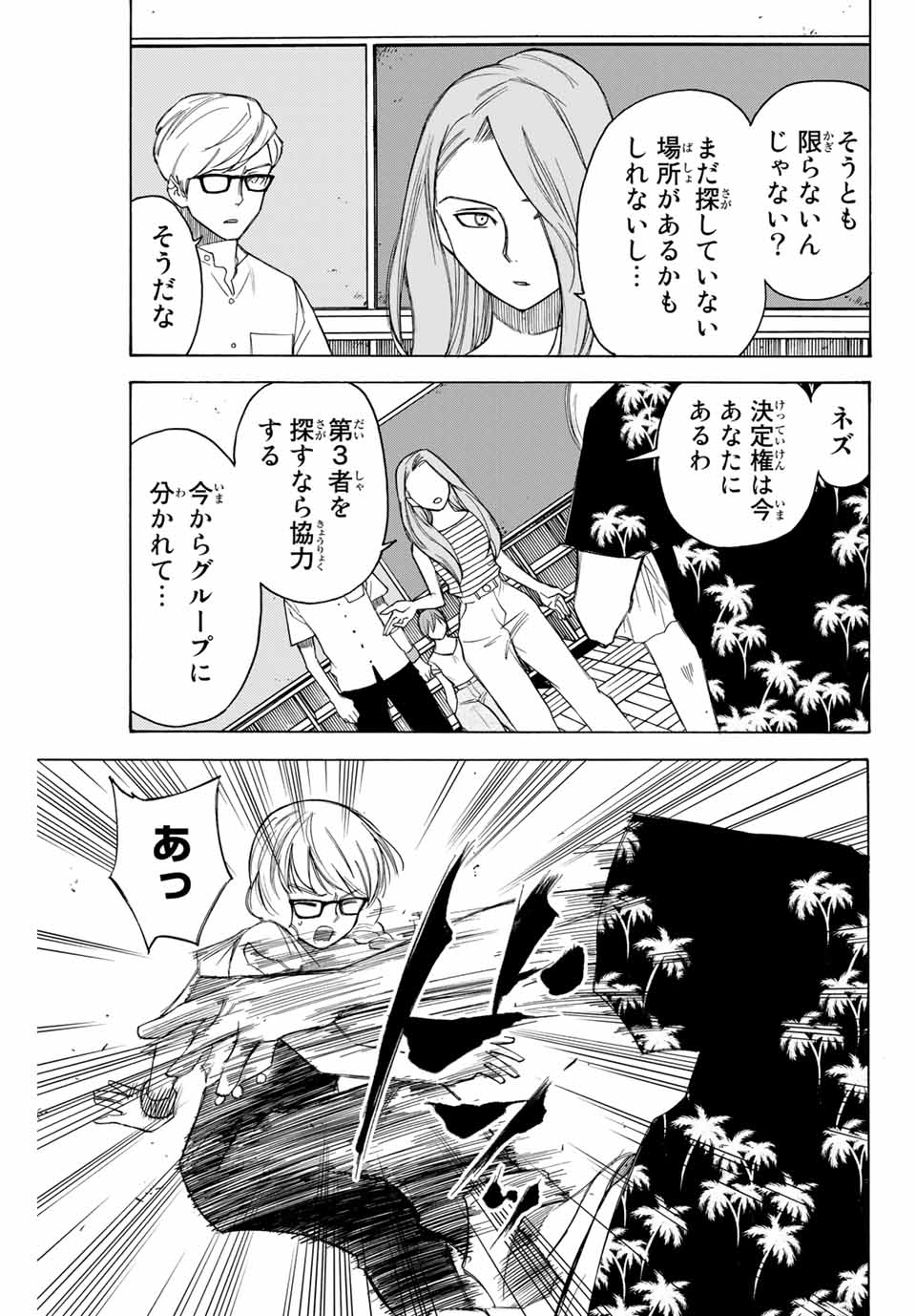 NARE NO HATE NO BOKURA - raw - Chapter 59 - https://jpdd.ccdd.to/JPDD/narenohatenobokura/161337/zkrrp52i2b2.jpg