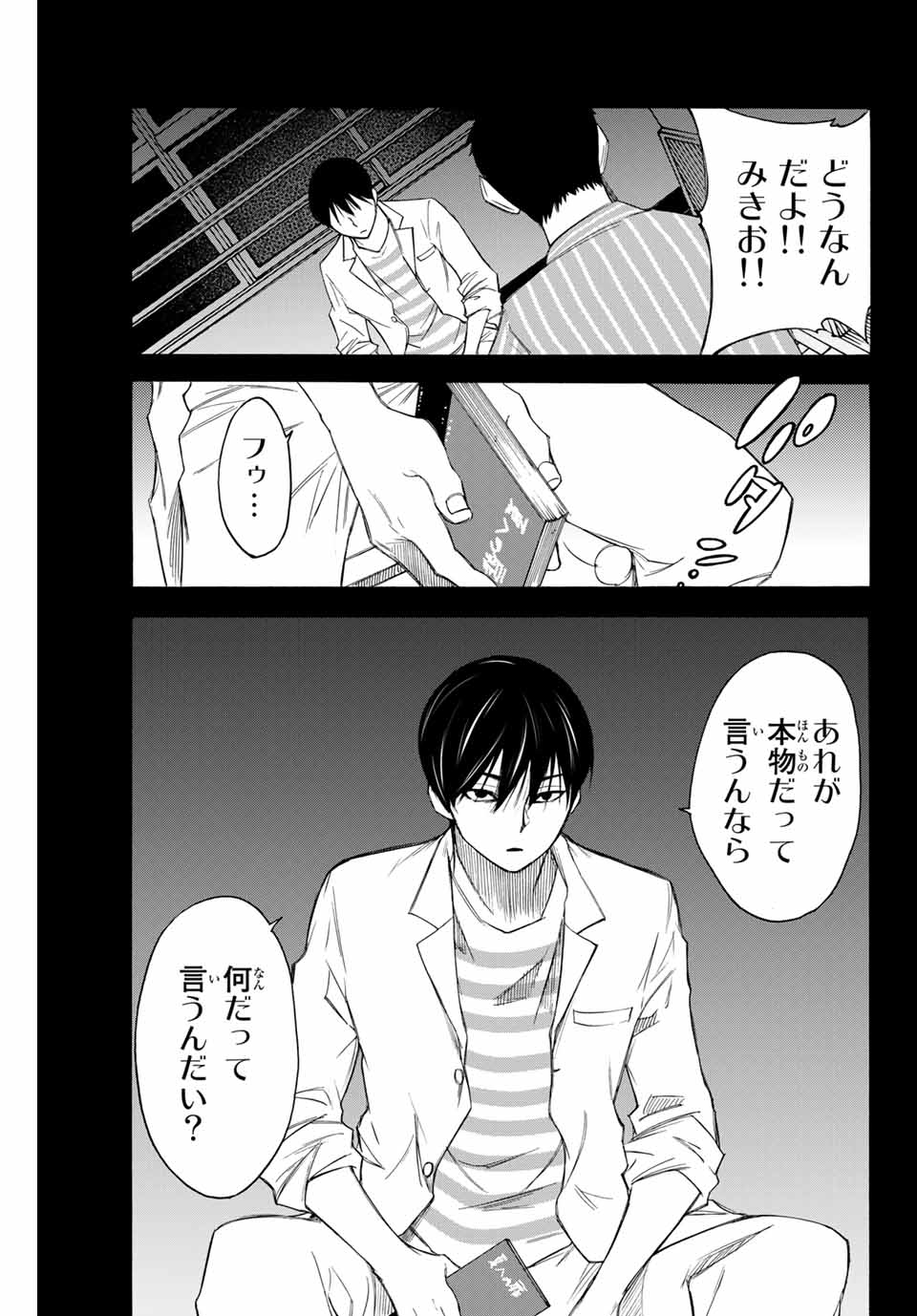 NARE NO HATE NO BOKURA - raw - Chapter 60 - https://jpdd.ccdd.to/JPDD/narenohatenobokura/162050/1zb3gt0ymth.jpg