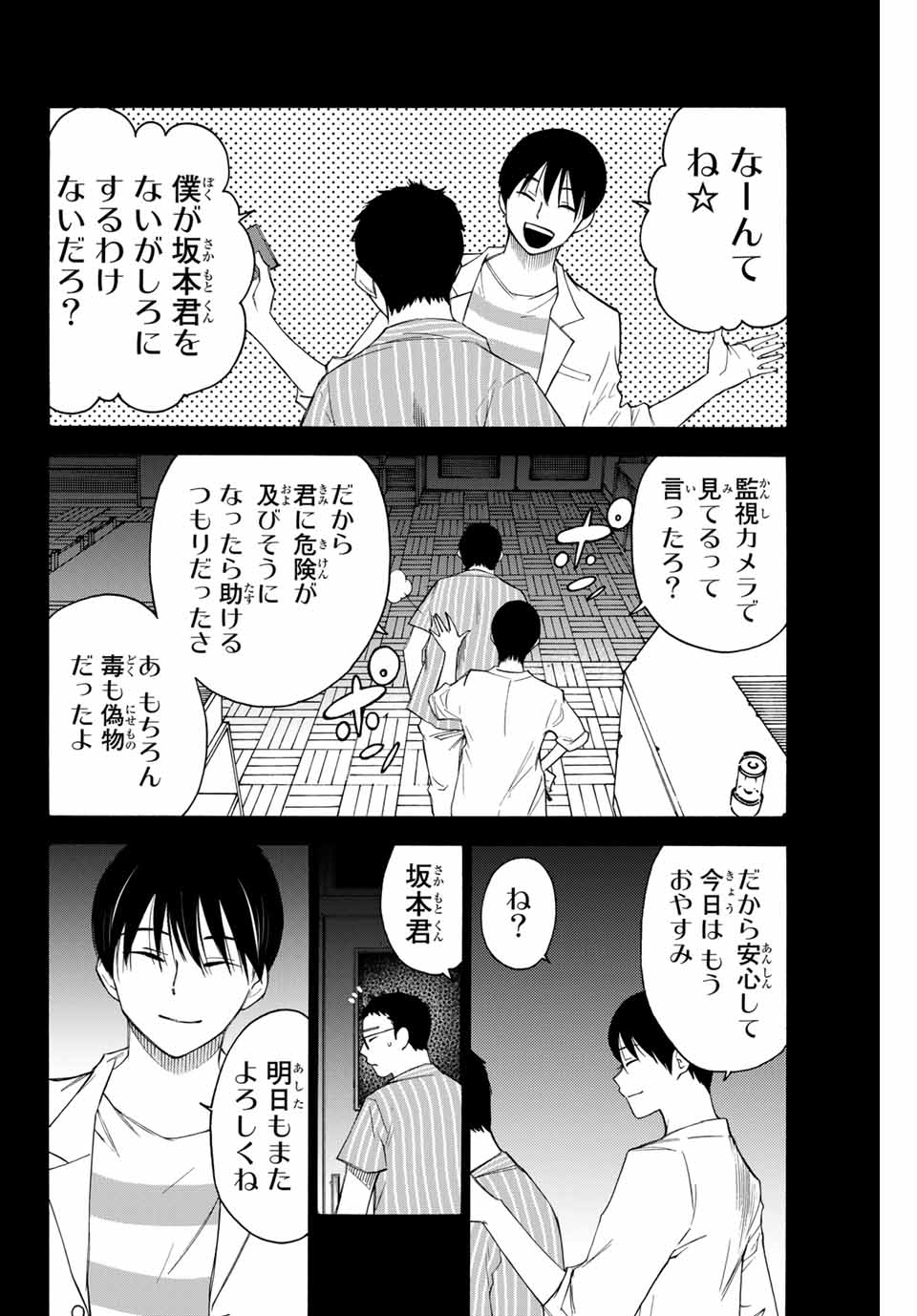 NARE NO HATE NO BOKURA - raw - Chapter 60 - https://jpdd.ccdd.to/JPDD/narenohatenobokura/162050/30qsanszixj.jpg