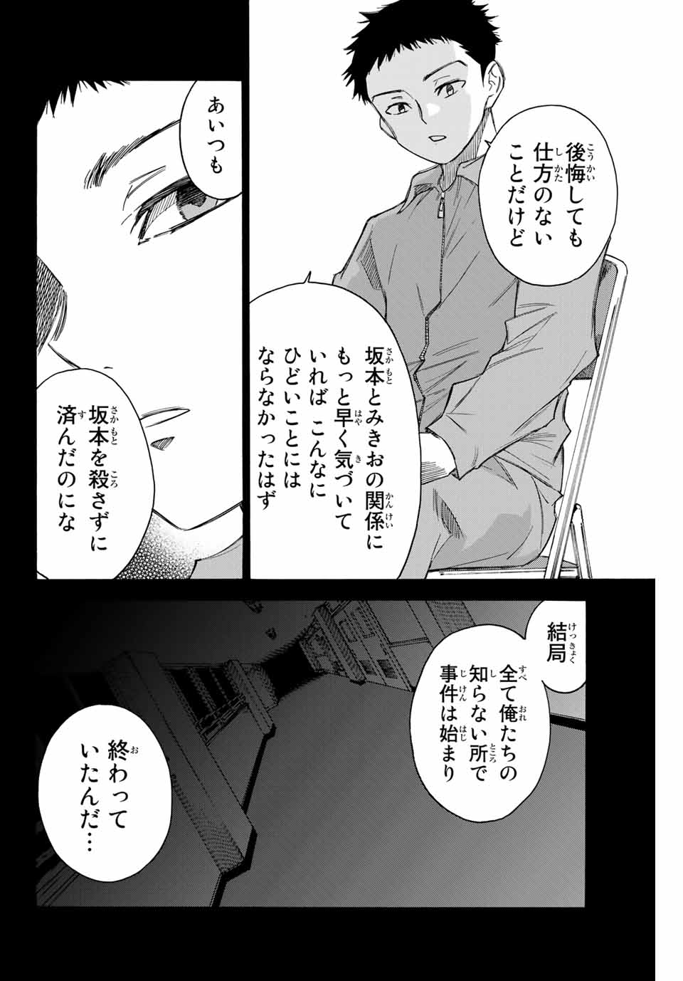 NARE NO HATE NO BOKURA - raw - Chapter 60 - https://jpdd.ccdd.to/JPDD/narenohatenobokura/162050/3aw00udufqd.jpg