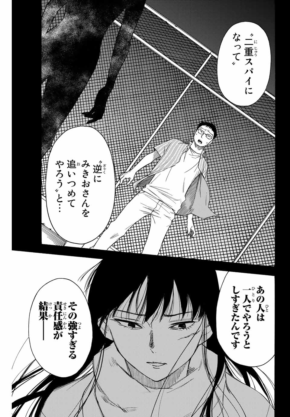 NARE NO HATE NO BOKURA - raw - Chapter 60 - https://jpdd.ccdd.to/JPDD/narenohatenobokura/162050/c2x1h5lzayg.jpg