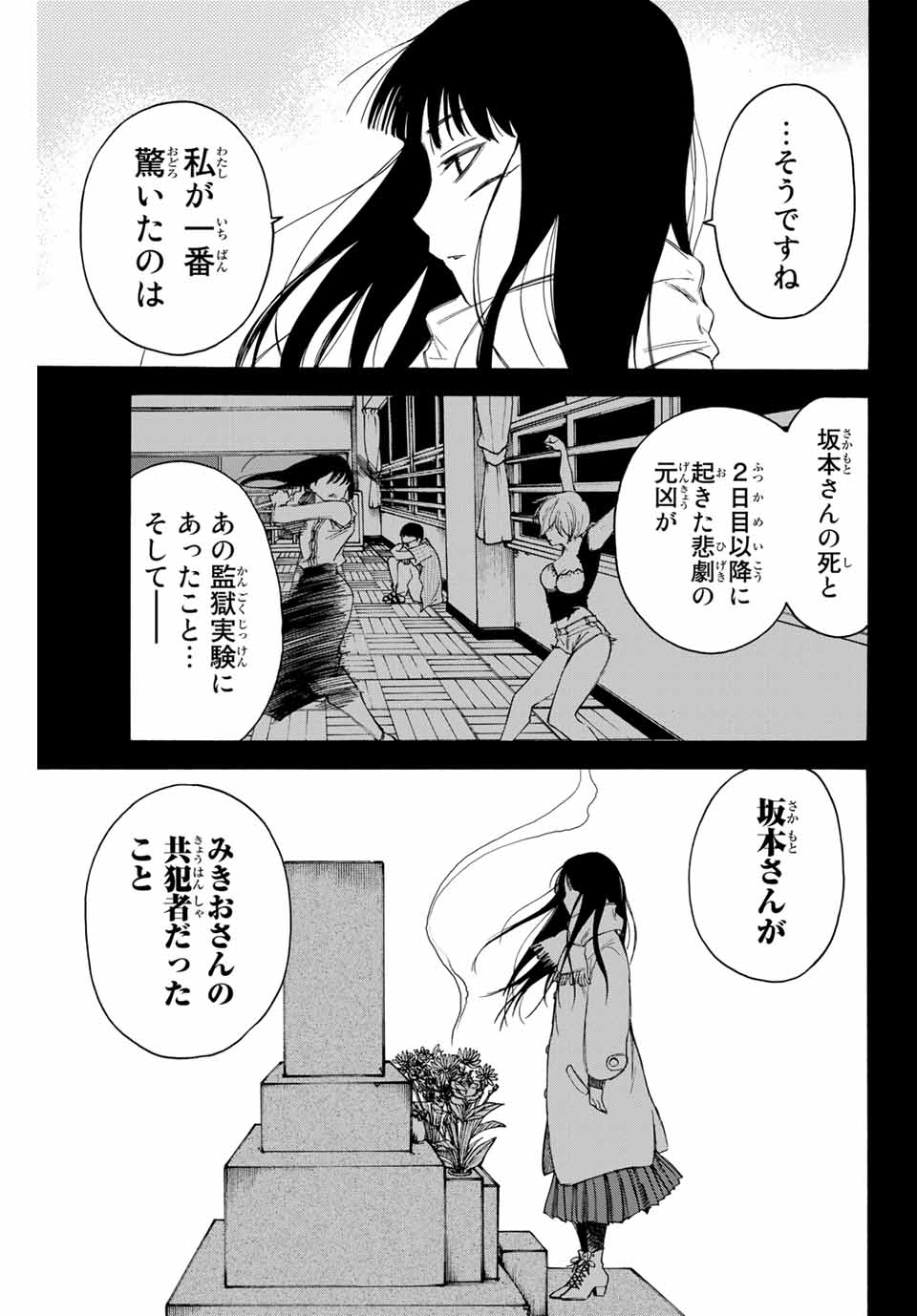 NARE NO HATE NO BOKURA - raw - Chapter 60 - https://jpdd.ccdd.to/JPDD/narenohatenobokura/162050/kqklpcxs2hy.jpg