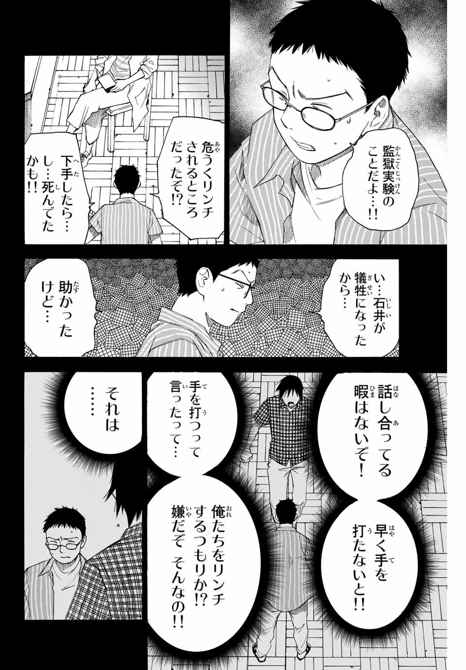 NARE NO HATE NO BOKURA - raw - Chapter 60 - https://jpdd.ccdd.to/JPDD/narenohatenobokura/162050/rdf3234v3ho.jpg