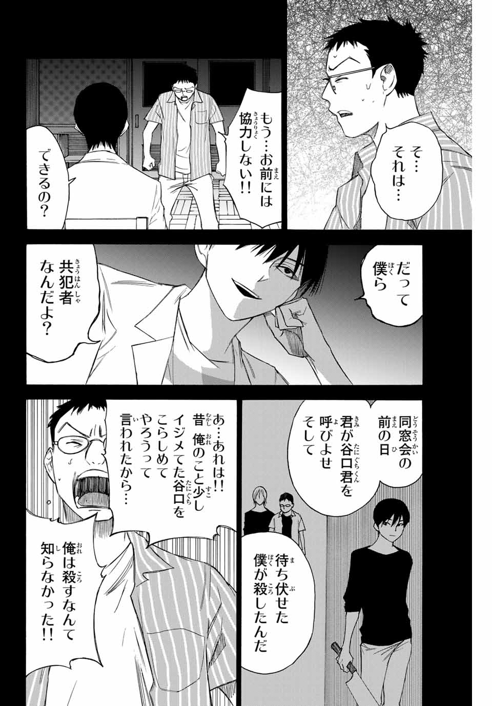 NARE NO HATE NO BOKURA - raw - Chapter 60 - https://jpdd.ccdd.to/JPDD/narenohatenobokura/162050/rokivfrnrph.jpg