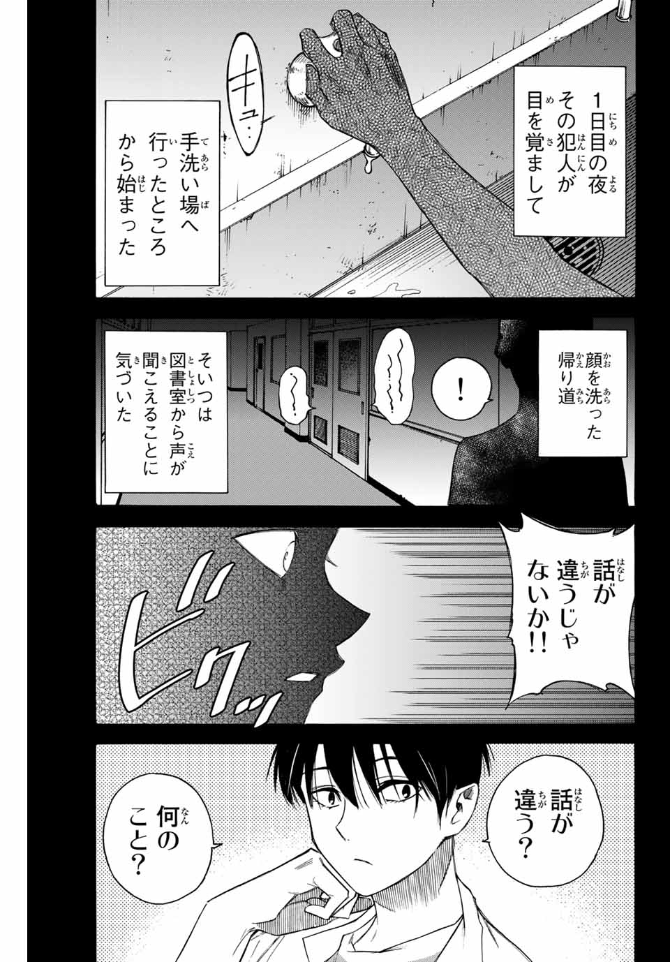 NARE NO HATE NO BOKURA - raw - Chapter 60 - https://jpdd.ccdd.to/JPDD/narenohatenobokura/162050/ss4n2rqujeu.jpg