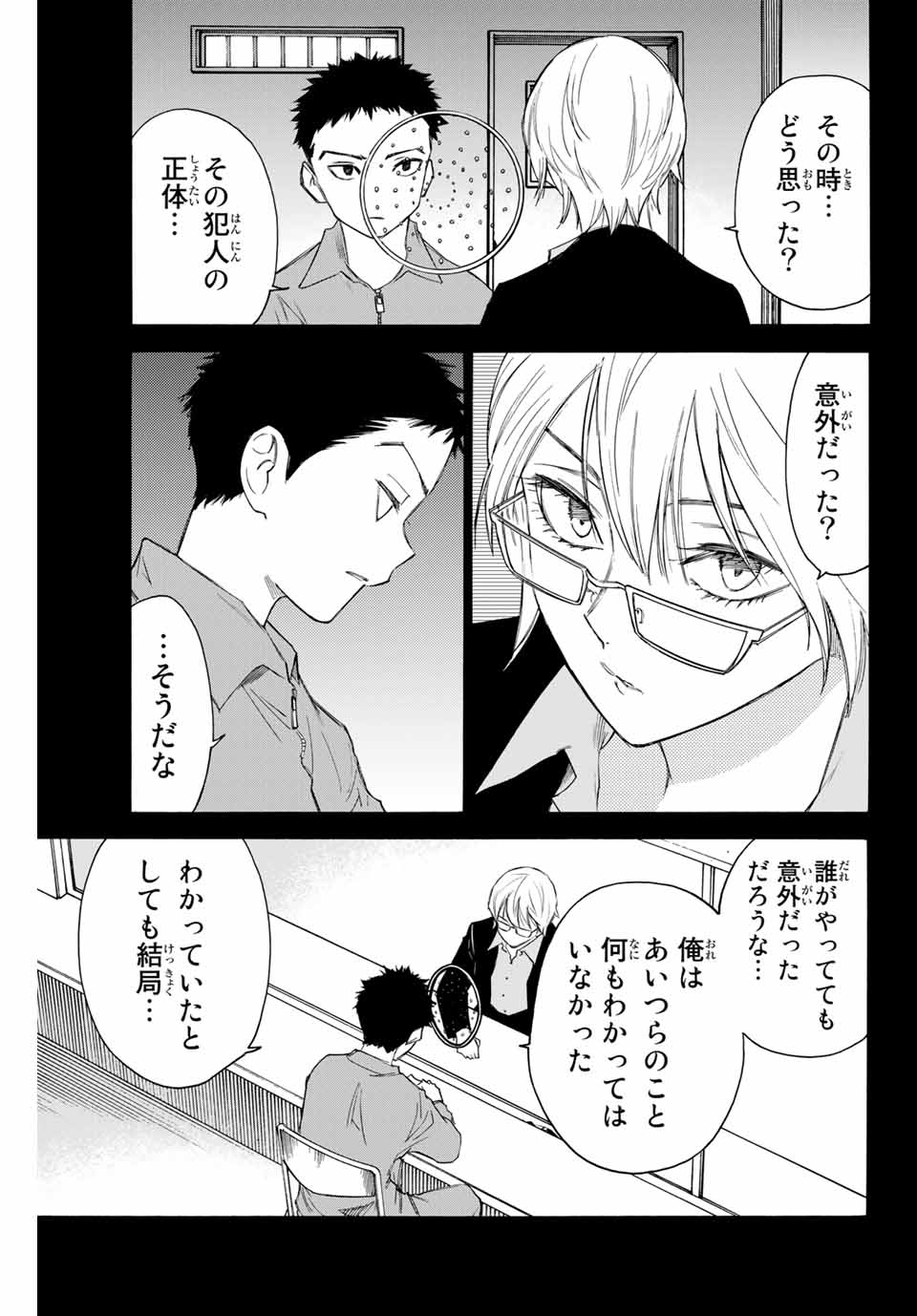 NARE NO HATE NO BOKURA - raw - Chapter 60 - https://jpdd.ccdd.to/JPDD/narenohatenobokura/162050/tgobitnub04.jpg