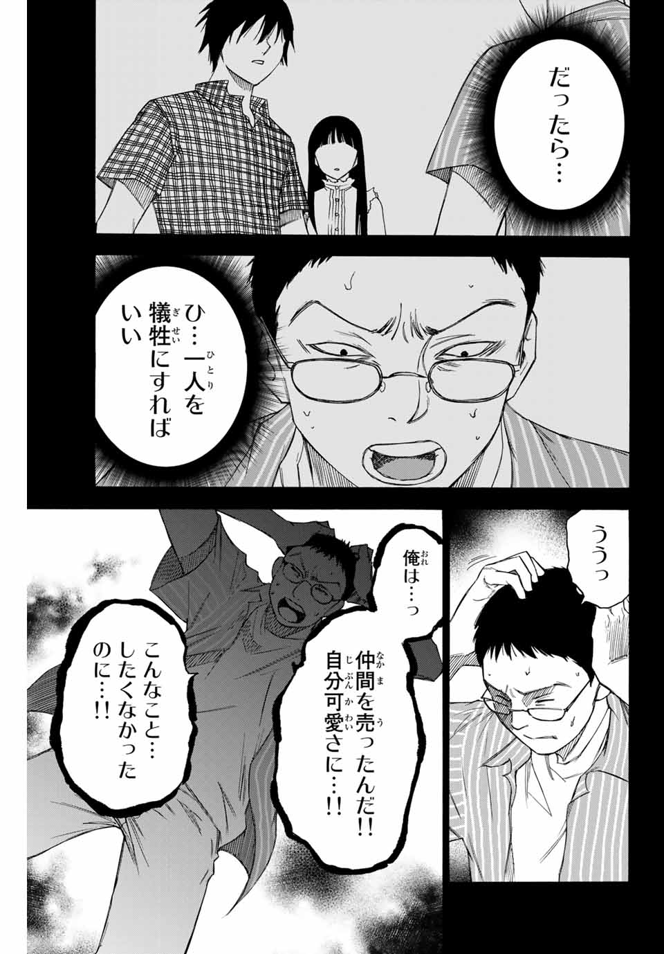 NARE NO HATE NO BOKURA - raw - Chapter 60 - https://jpdd.ccdd.to/JPDD/narenohatenobokura/162050/tomf5gc2mre.jpg