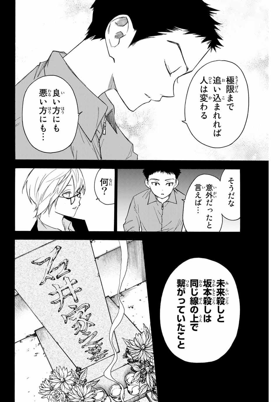 NARE NO HATE NO BOKURA - raw - Chapter 60 - https://jpdd.ccdd.to/JPDD/narenohatenobokura/162050/vr21ysdltvk.jpg