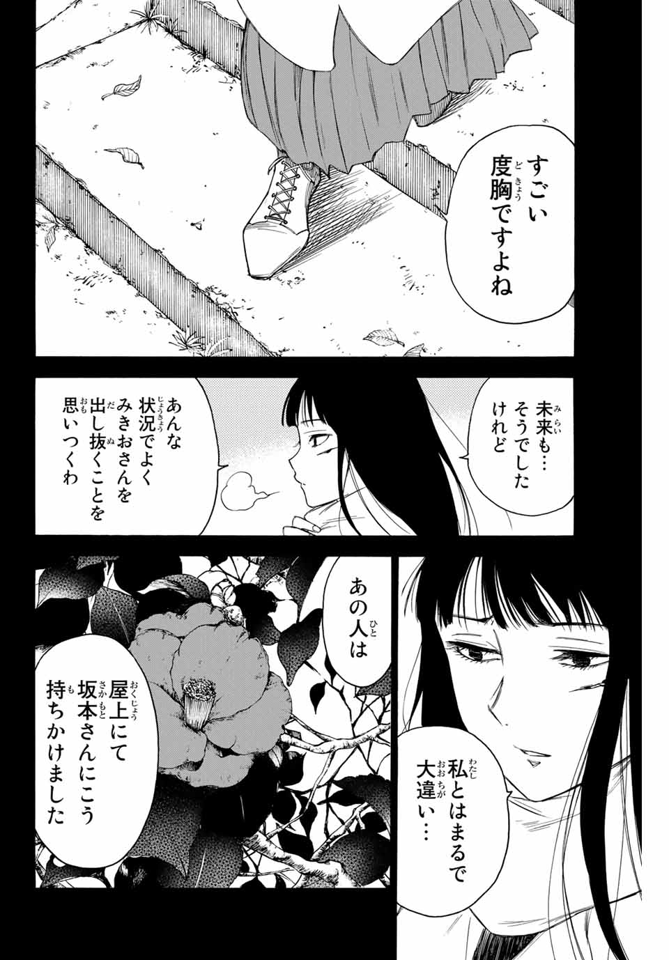 NARE NO HATE NO BOKURA - raw - Chapter 60 - https://jpdd.ccdd.to/JPDD/narenohatenobokura/162050/xscrcz3uoxg.jpg