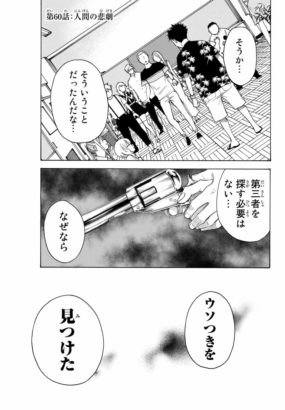 NARE NO HATE NO BOKURA - raw - Chapter 60 - https://jpdd.ccdd.to/JPDD/narenohatenobokura/162050/zbgcsxrrya1.jpg