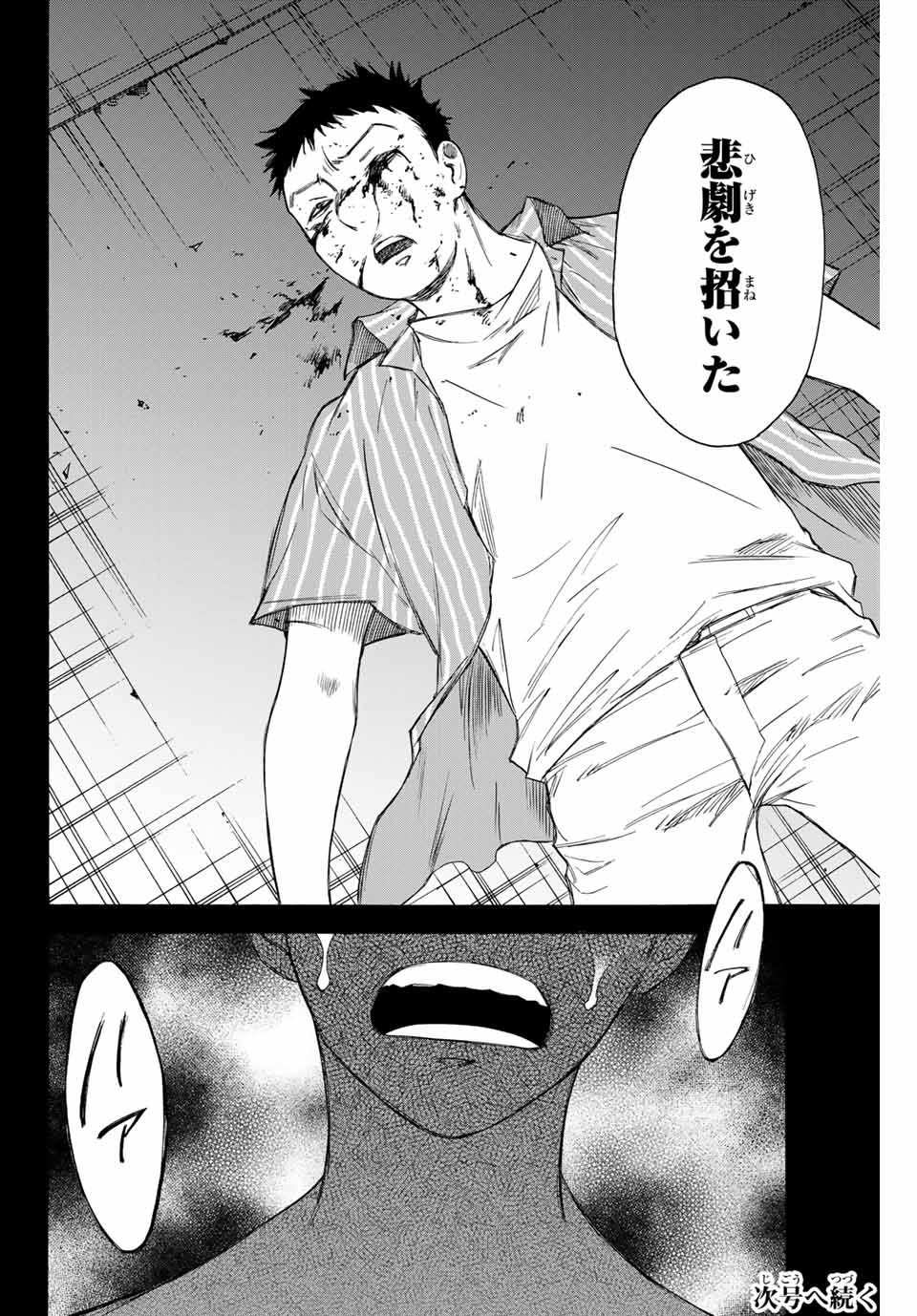 NARE NO HATE NO BOKURA - raw - Chapter 60 - https://jpdd.ccdd.to/JPDD/narenohatenobokura/162050/zehclgxa4la.jpg