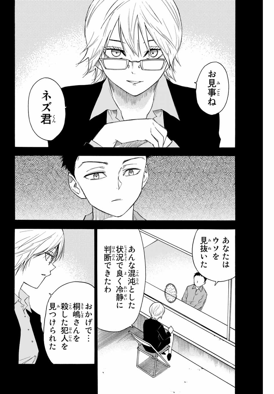 NARE NO HATE NO BOKURA - raw - Chapter 60 - https://jpdd.ccdd.to/JPDD/narenohatenobokura/162050/zpceilvmxel.jpg