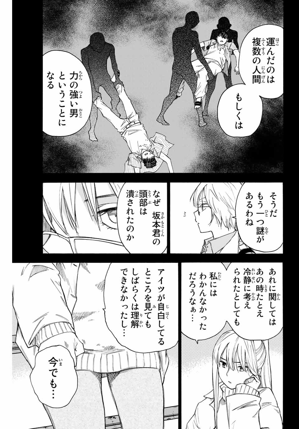 NARE NO HATE NO BOKURA - raw - Chapter 61 - https://jpdd.ccdd.to/JPDD/narenohatenobokura/162579/2eykeypvpd0.jpg