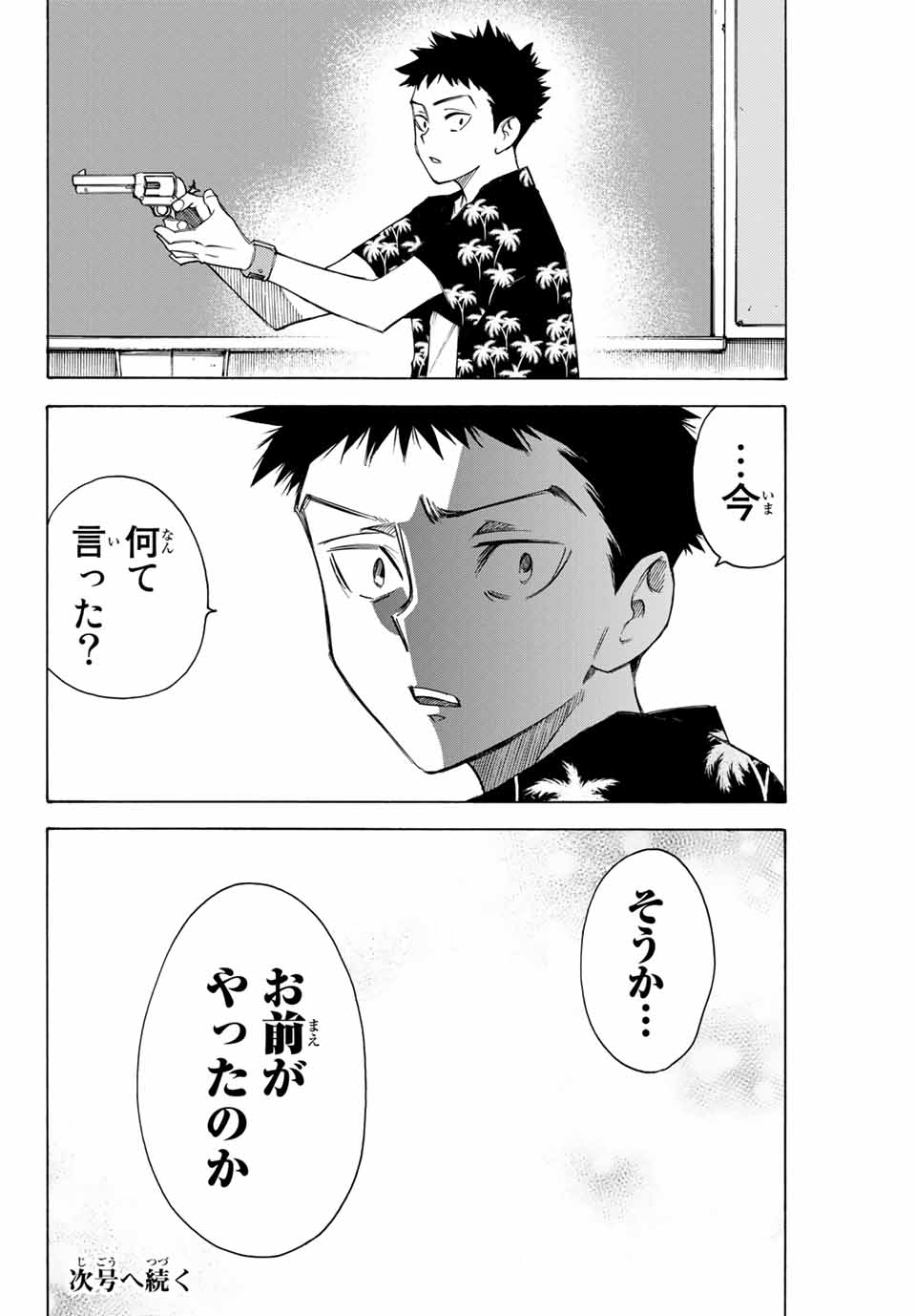 NARE NO HATE NO BOKURA - raw - Chapter 61 - https://jpdd.ccdd.to/JPDD/narenohatenobokura/162579/cig55l4ksh3.jpg