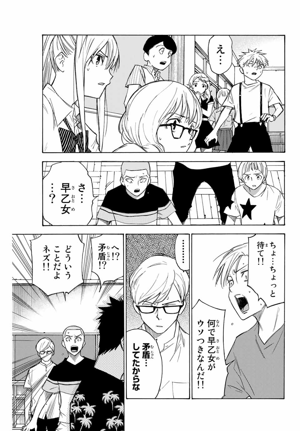 NARE NO HATE NO BOKURA - raw - Chapter 61 - https://jpdd.ccdd.to/JPDD/narenohatenobokura/162579/d5jssw5rweg.jpg