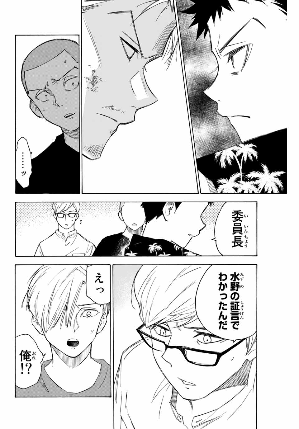 NARE NO HATE NO BOKURA - raw - Chapter 61 - https://jpdd.ccdd.to/JPDD/narenohatenobokura/162579/dit50sdc2x2.jpg