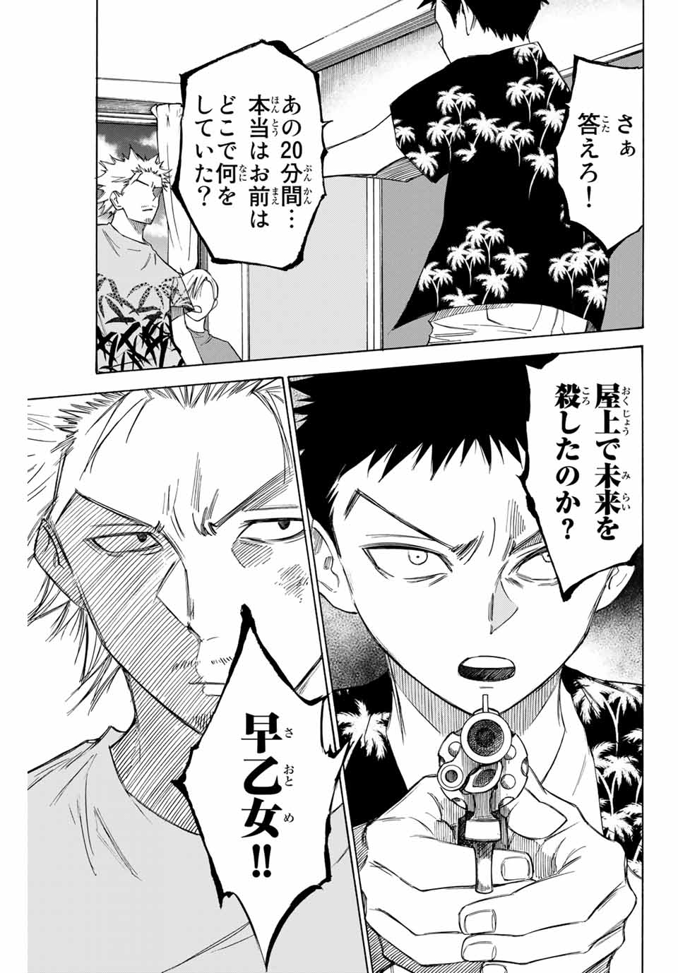 NARE NO HATE NO BOKURA - raw - Chapter 61 - https://jpdd.ccdd.to/JPDD/narenohatenobokura/162579/ekt4ocllx1r.jpg