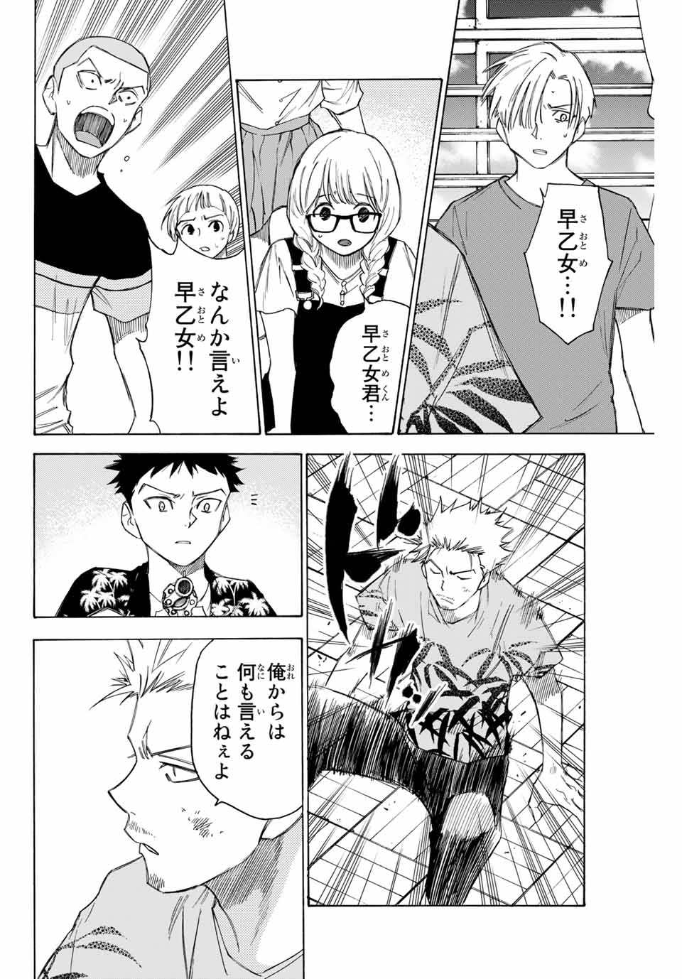 NARE NO HATE NO BOKURA - raw - Chapter 61 - https://jpdd.ccdd.to/JPDD/narenohatenobokura/162579/glu4x1oswfx.jpg