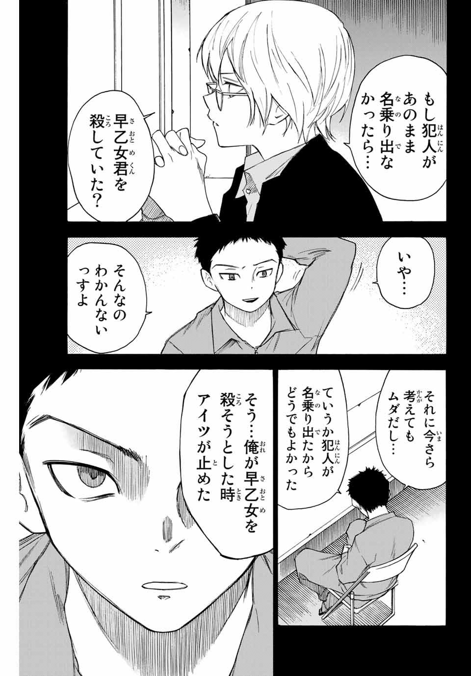 NARE NO HATE NO BOKURA - raw - Chapter 61 - https://jpdd.ccdd.to/JPDD/narenohatenobokura/162579/kkcjtszm24a.jpg