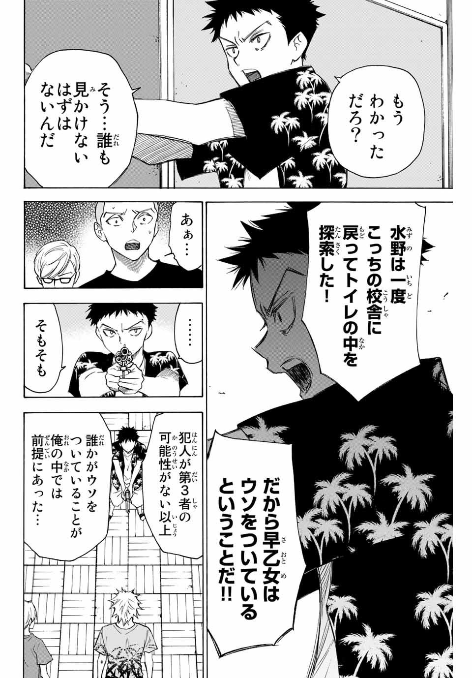 NARE NO HATE NO BOKURA - raw - Chapter 61 - https://jpdd.ccdd.to/JPDD/narenohatenobokura/162579/n14opphdkdw.jpg
