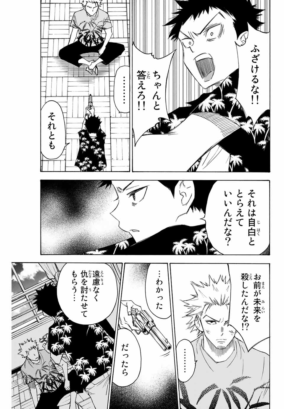 NARE NO HATE NO BOKURA - raw - Chapter 61 - https://jpdd.ccdd.to/JPDD/narenohatenobokura/162579/p4bskvxpj52.jpg