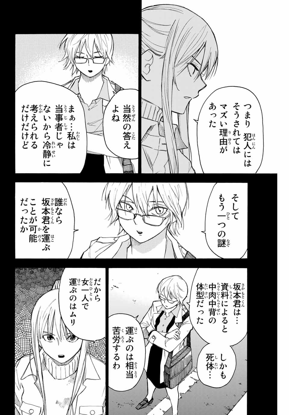 NARE NO HATE NO BOKURA - raw - Chapter 61 - https://jpdd.ccdd.to/JPDD/narenohatenobokura/162579/sd4izw4wicf.jpg