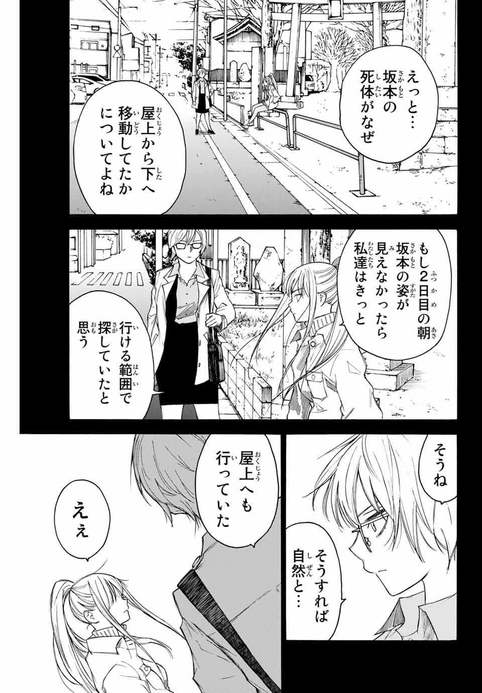 NARE NO HATE NO BOKURA - raw - Chapter 61 - https://jpdd.ccdd.to/JPDD/narenohatenobokura/162579/u152tn4o1wm.jpg