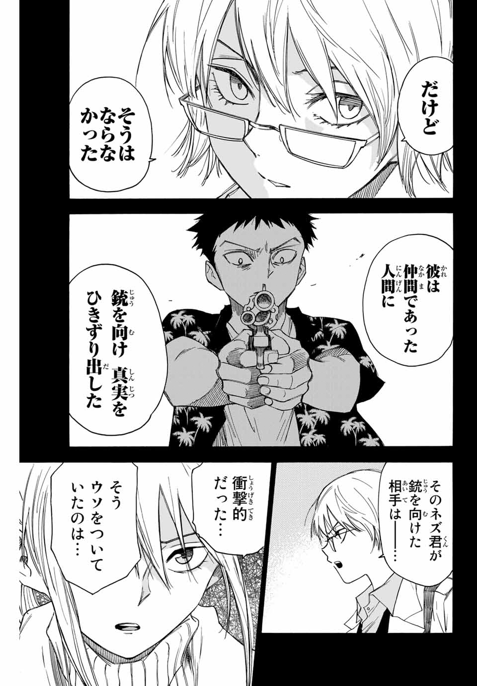 NARE NO HATE NO BOKURA - raw - Chapter 61 - https://jpdd.ccdd.to/JPDD/narenohatenobokura/162579/uouc3you3gg.jpg
