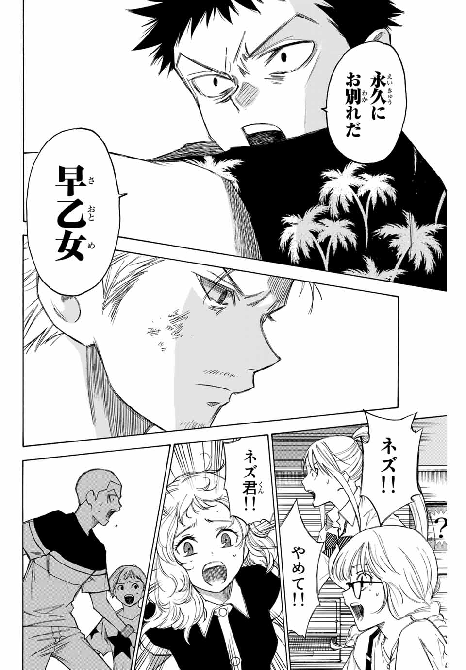 NARE NO HATE NO BOKURA - raw - Chapter 61 - https://jpdd.ccdd.to/JPDD/narenohatenobokura/162579/wpht4owkqy3.jpg