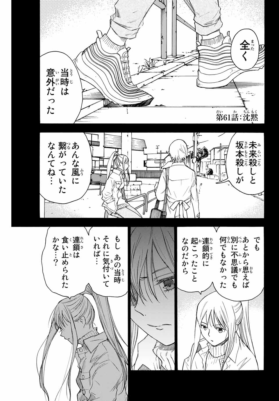 NARE NO HATE NO BOKURA - raw - Chapter 61 - https://jpdd.ccdd.to/JPDD/narenohatenobokura/162579/zpzssyh2w1z.jpg