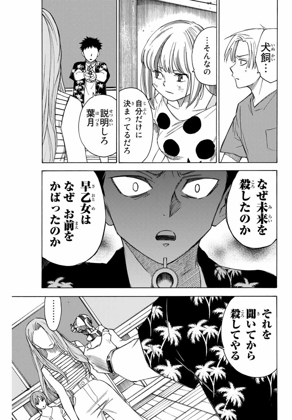 NARE NO HATE NO BOKURA - raw - Chapter 62 - https://jpdd.ccdd.to/JPDD/narenohatenobokura/163178/0lb2kwhtni5.jpg