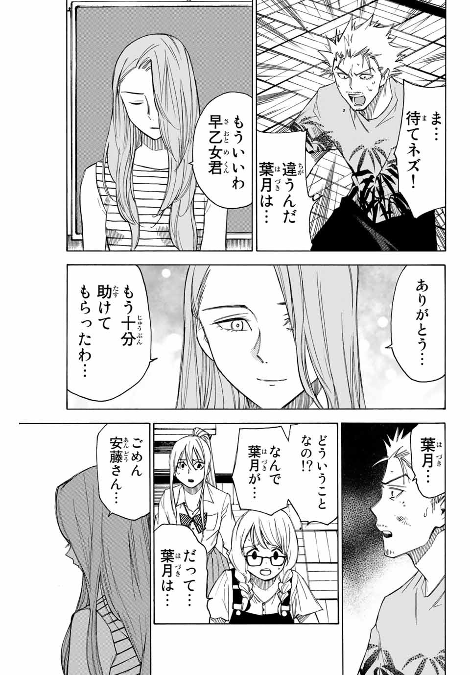NARE NO HATE NO BOKURA - raw - Chapter 62 - https://jpdd.ccdd.to/JPDD/narenohatenobokura/163178/3zchz5gs2b5.jpg