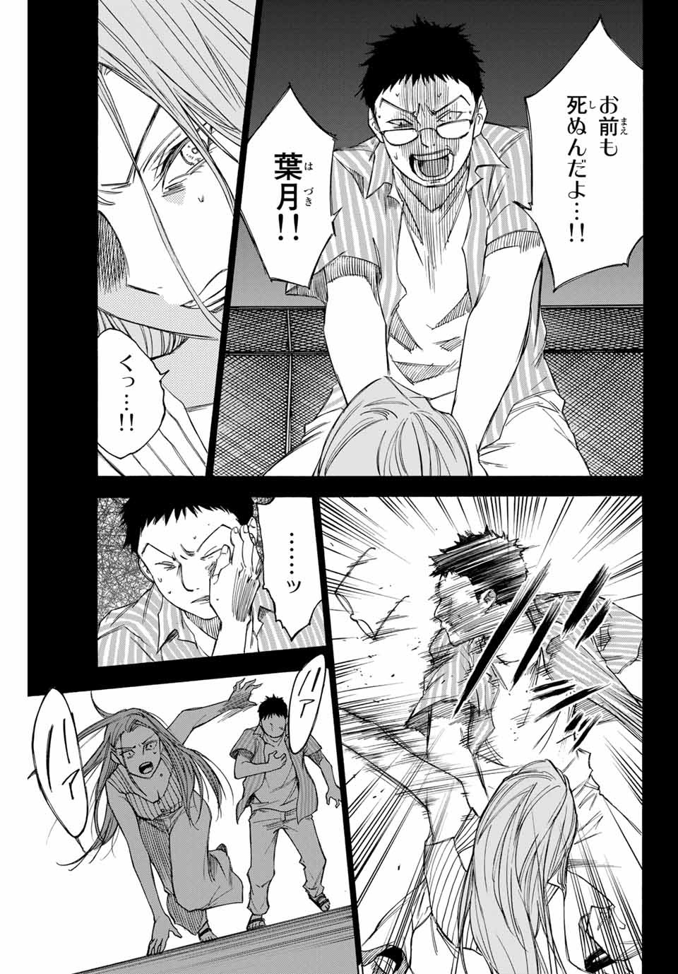NARE NO HATE NO BOKURA - raw - Chapter 62 - https://jpdd.ccdd.to/JPDD/narenohatenobokura/163178/41nstuxqxqs.jpg