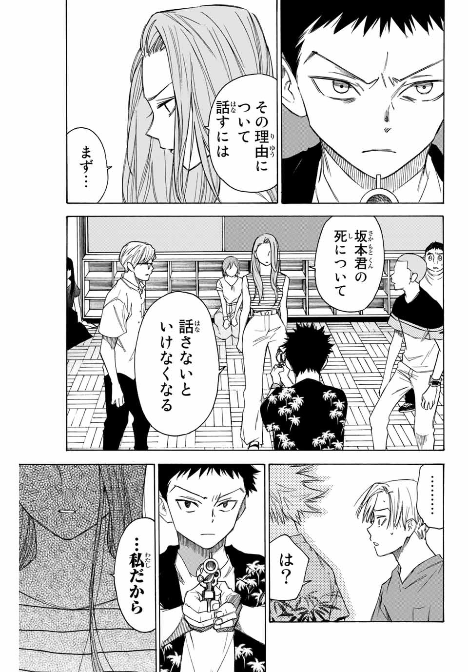 NARE NO HATE NO BOKURA - raw - Chapter 62 - https://jpdd.ccdd.to/JPDD/narenohatenobokura/163178/4twswa0zamd.jpg
