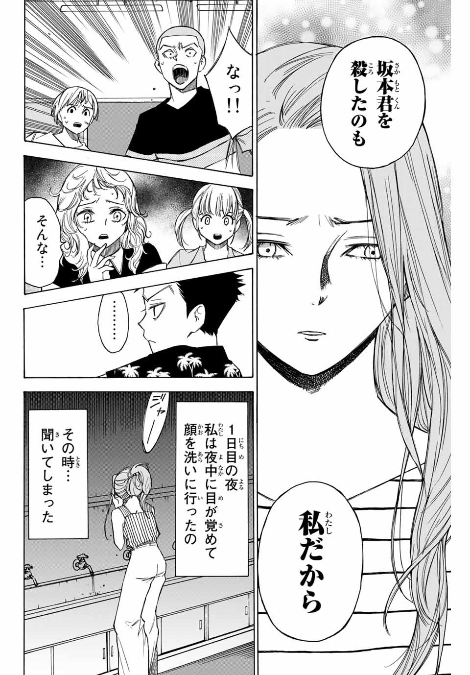 NARE NO HATE NO BOKURA - raw - Chapter 62 - https://jpdd.ccdd.to/JPDD/narenohatenobokura/163178/bysurg5de3n.jpg